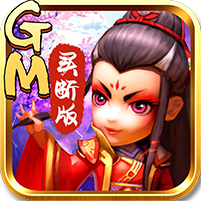 武侠Q传(GM买断版)