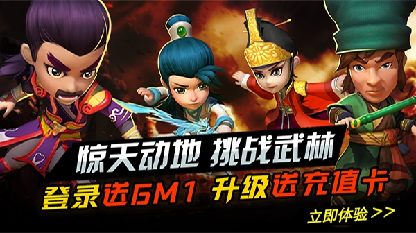 武侠Q传(GM买断版)