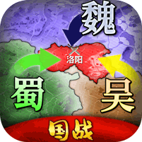 三国志名将传(国战返利版)