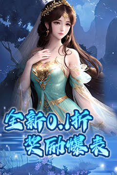 斗破神(爽玩0.1折扣)