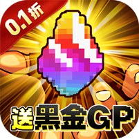 冒险与挖矿(0.1折开局送黑金GP)