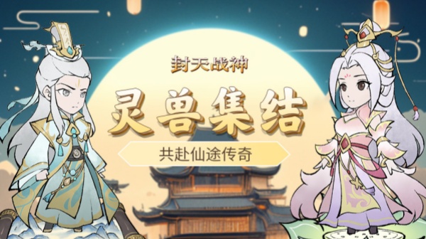 封天战神(0.1折免费买断版)