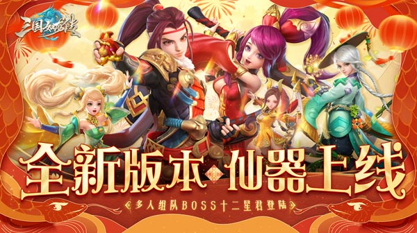 三国如龙传(网易首款0.1折)