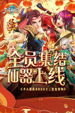 三国如龙传(网易首款0.1折)