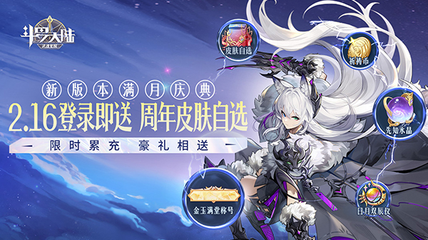 斗罗大陆：武魂觉醒(众神版)