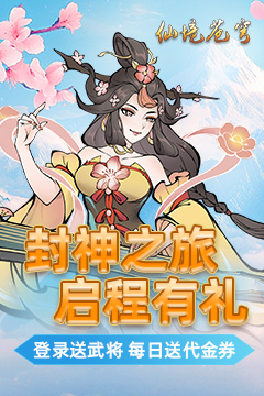 仙境苍穹(0.1折福利版)