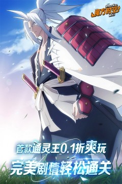 魔方时空(0.1折)