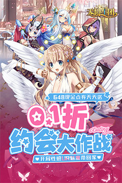 无境军团(0.1折异界少女学院)